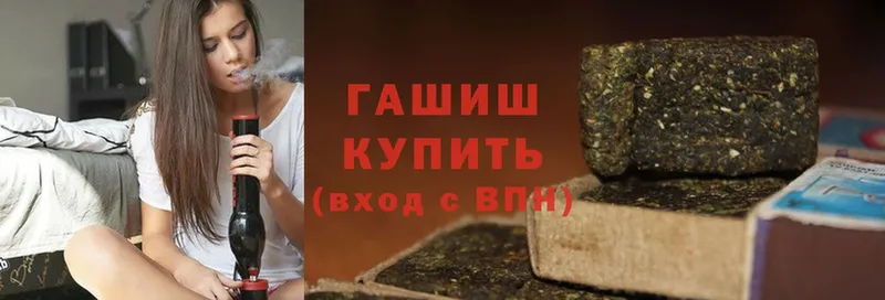 сколько стоит  Зерноград  ГАШИШ Cannabis 