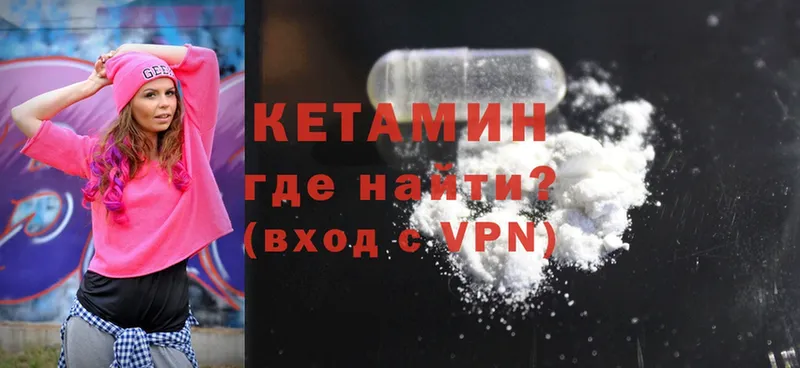 КЕТАМИН ketamine  купить наркотик  Зерноград 